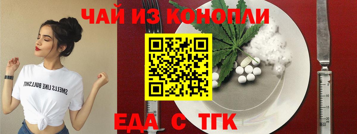 Кудымкар  Еда ТГК конопля  Вход с VPN 