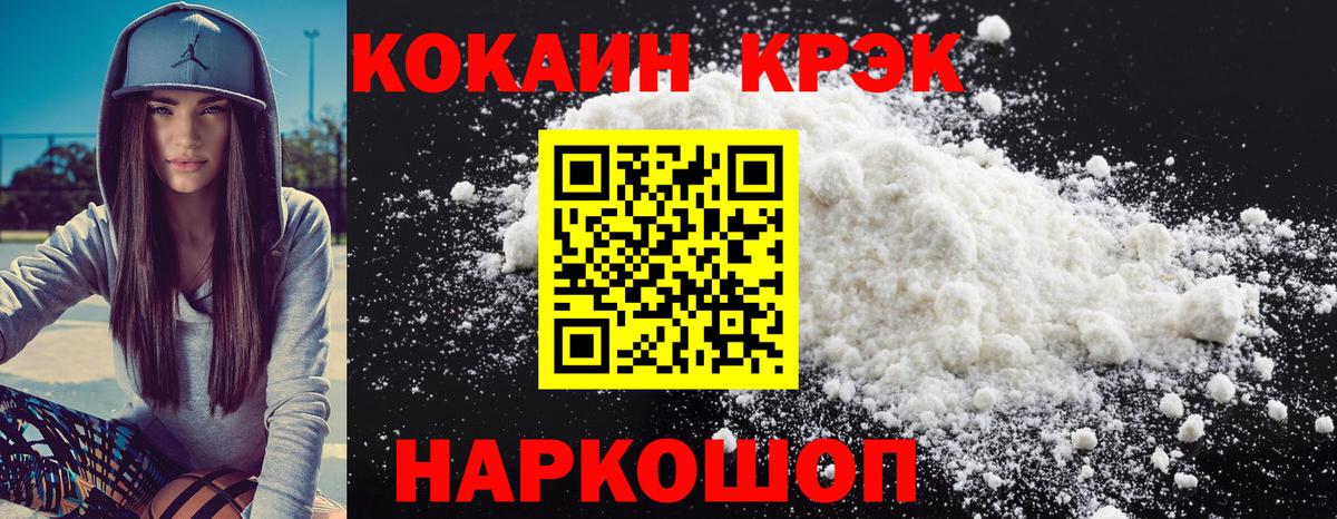 Cocaine VHQ Кудымкар