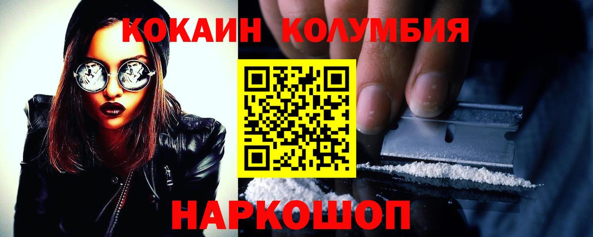 Кудымкар  Кокаин  Вход с VPN  COCAIN 97%  Кокаин Columbia 