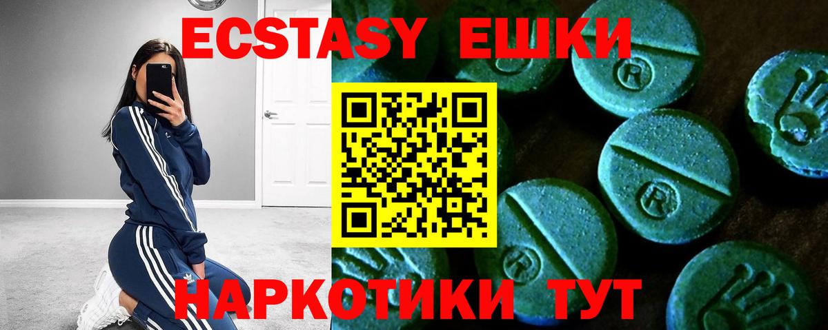 Кудымкар  ЭКСТАЗИ XTC  ЭКСТАЗИ  Вход с VPN  Экстази круглые 