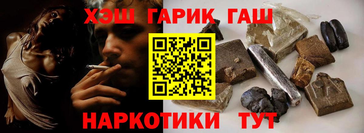 Кудымкар  Гашиш гарик  Вход с VPN  ГАШИШ Premium 
