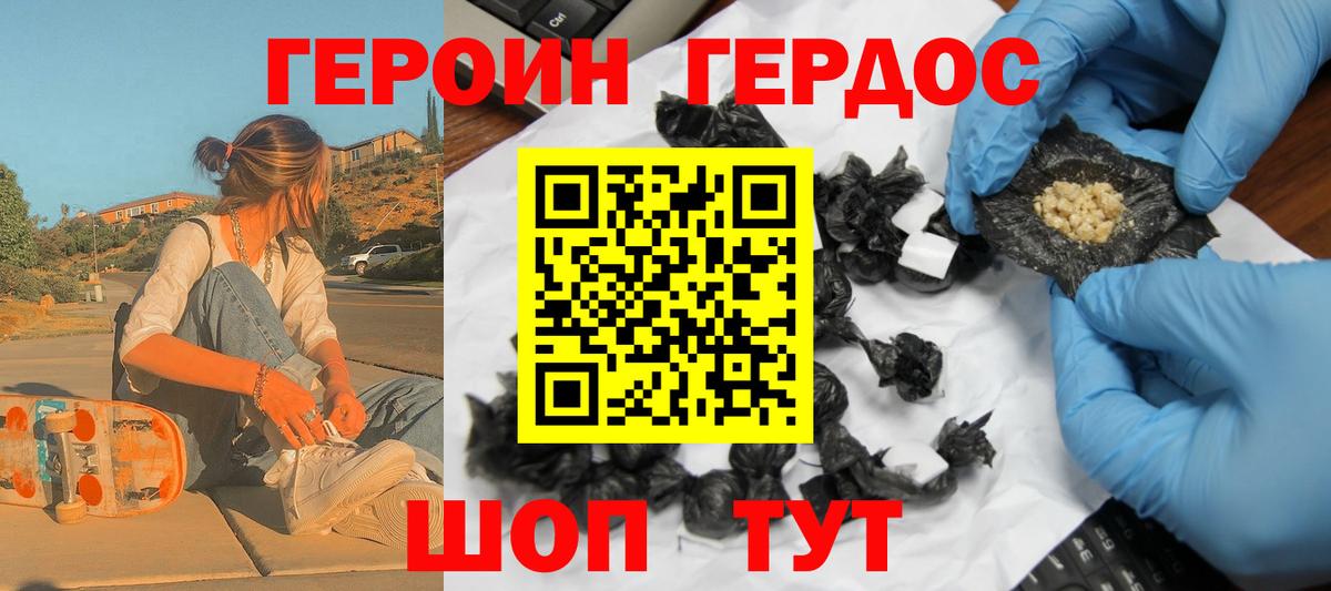 Героин афганец  Вход с VPN  Кудымкар 