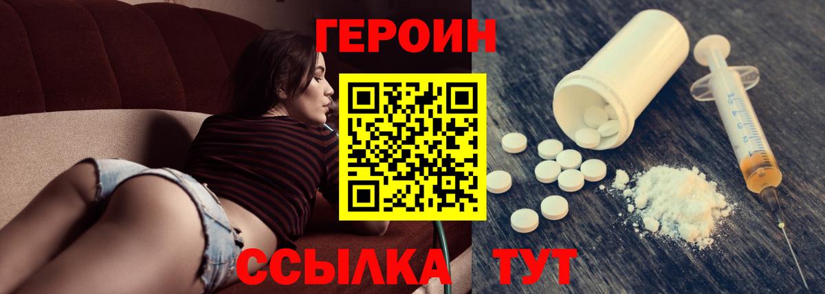 Героин белый Кудымкар