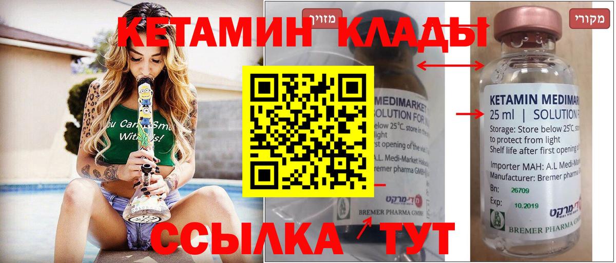 маркетплейс формула  Вход с VPN  Кудымкар  Кетамин ketamine 