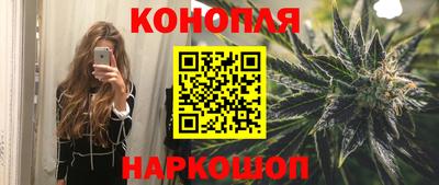 гашишное масло Конаково