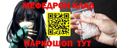 мескалин Комсомольск-на-Амуре