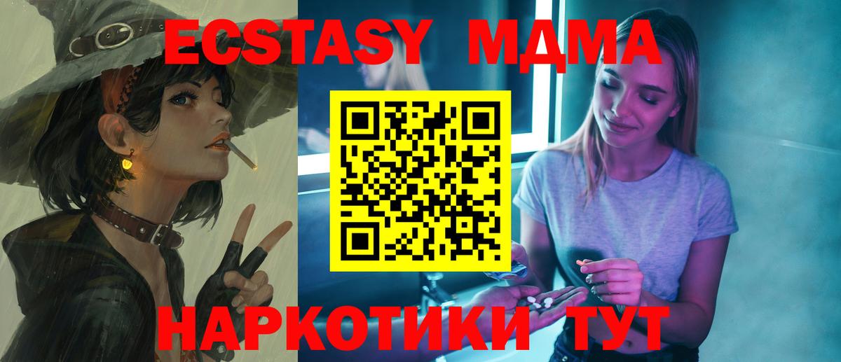 MDMA молли Кудымкар