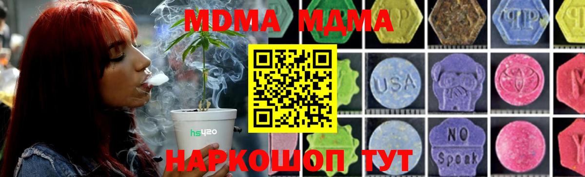 Кудымкар  MDMA молли  Вход с VPN  МДМА  МДМА молли 