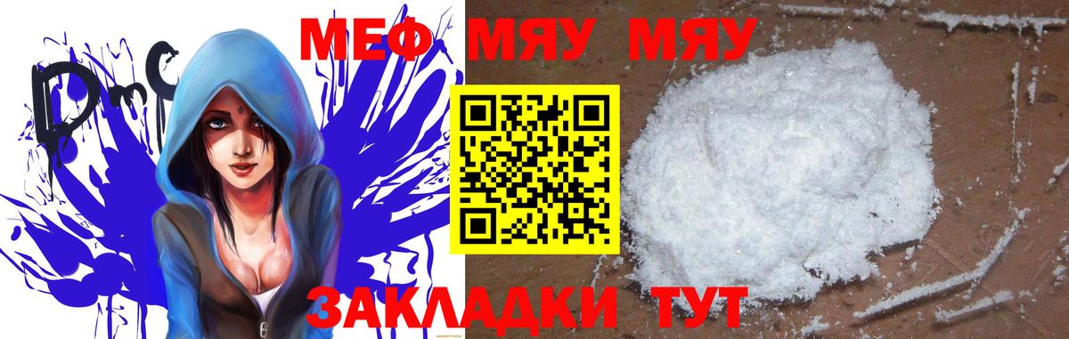 МЕФ  МЕФ кристаллы  купить наркотик  Меф  Кудымкар  МЕФ 4 MMC  Вход с VPN 