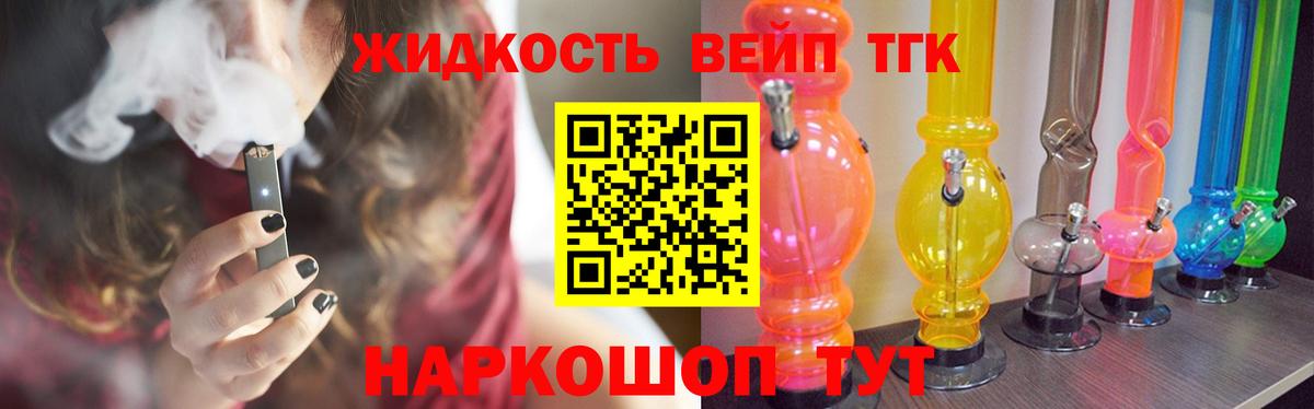 Дистиллят ТГК вейп с тгк Кудымкар