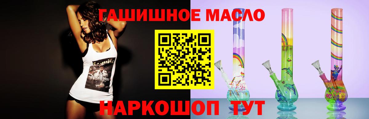 Дистиллят ТГК жижа  ТГК THC oil  Вход с VPN  mega онион  Кудымкар 